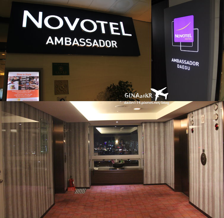 【2024大邱飯店住宿】諾富特飯店 Novotel Ambassador Daegu｜四星飯店 @GINA環球旅行生活