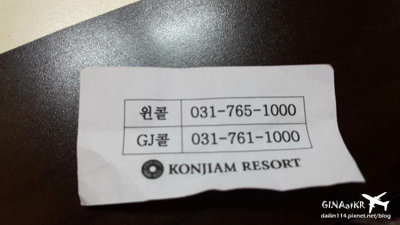 【2022韓國京畿道滑雪】 昆池岩滑雪場渡假村 Konjiam Resort｜韓國LG集團｜來去住滑雪場一晚吧！首爾近郊、 附交通方式 @GINA環球旅行生活