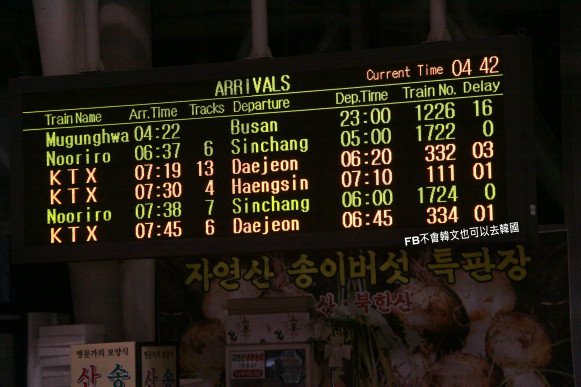 【 KR PASS訂票教學2024】韓國KTX高速鐵路、韓國火車無窮花號｜首爾釜山火車來回 @GINA環球旅行生活