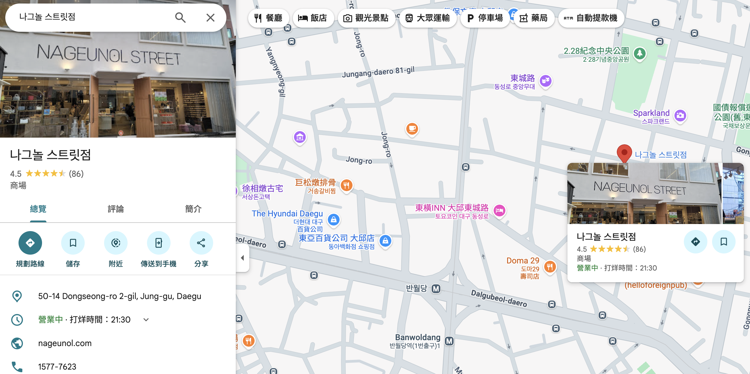 【大邱東城路購物】女生最愛大邱Nageunol手作工坊 手做飾品 自己首飾自己做手鍊DIY @GINA環球旅行生活