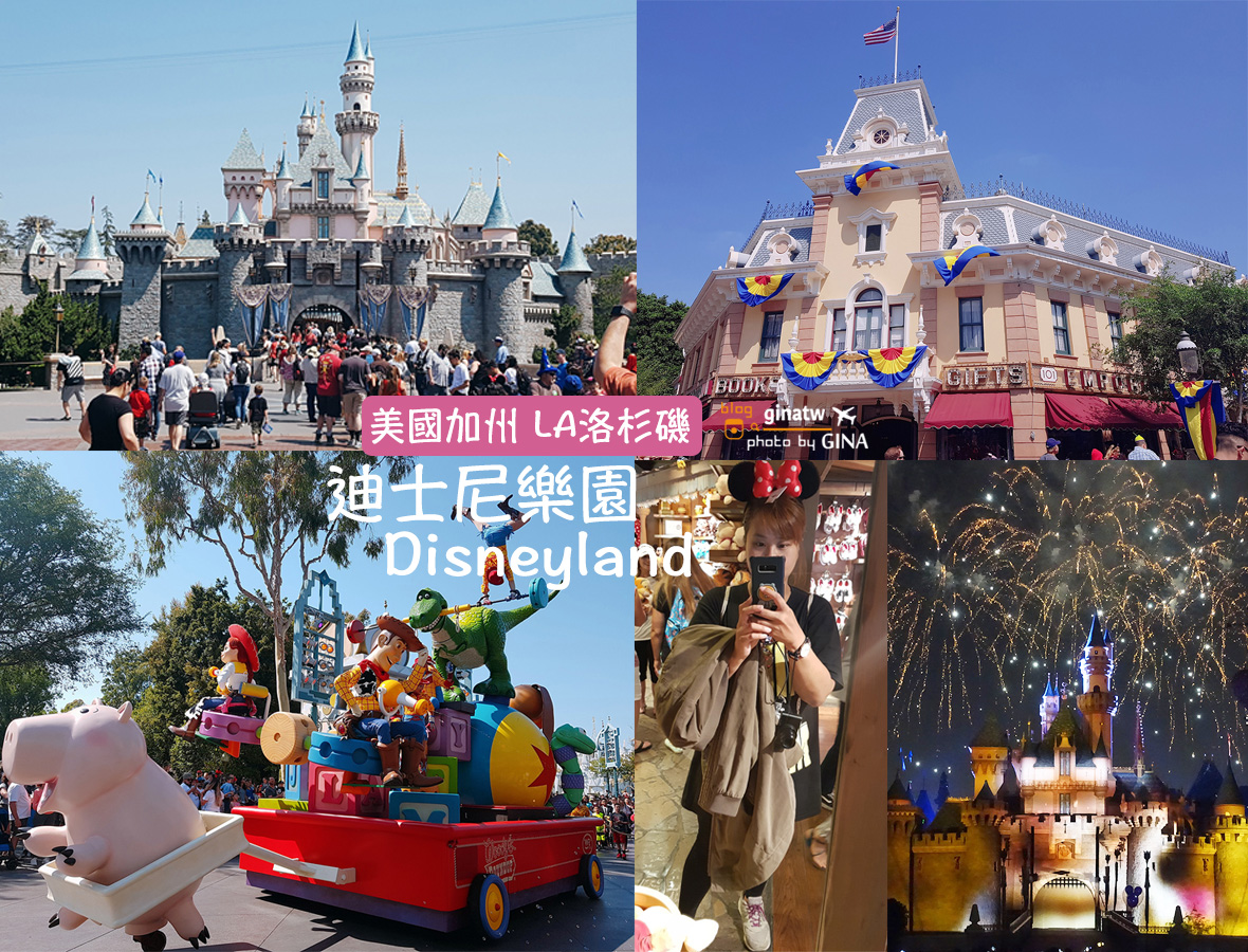【2023加州迪士尼樂園】洛杉磯迪士尼樂園攻略｜快速通行證Fast Pass｜ LA Disneyland Park @GINA環球旅行生活