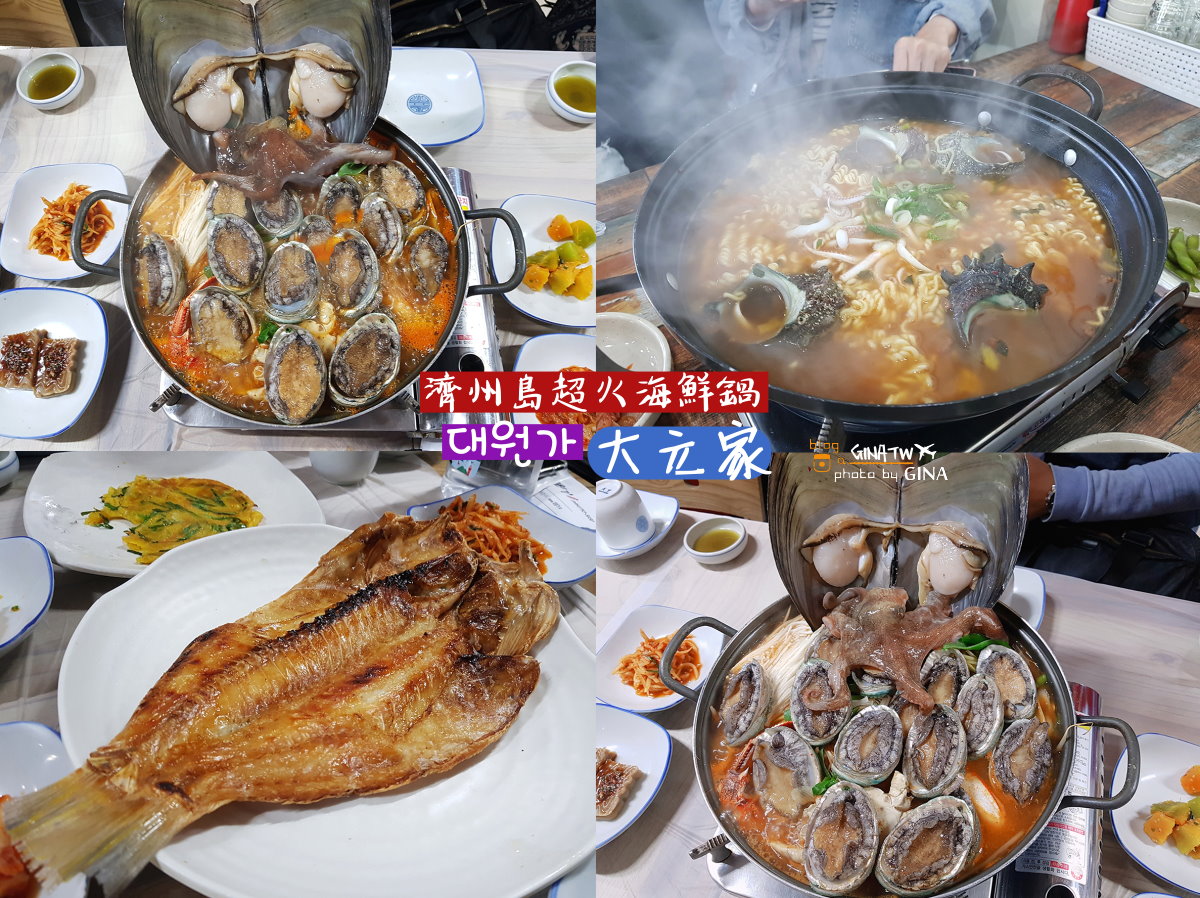 【濟州島自由行2025】濟州島5天4夜花費景點攻略、濟州租車自駕 租機車 購物必買 黑豬肉、不開車玩濟州島 @GINA環球旅行生活