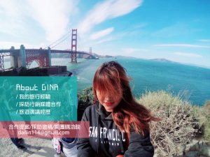 00000 @GINA環球旅行生活 00000 @GINA環球旅行生活