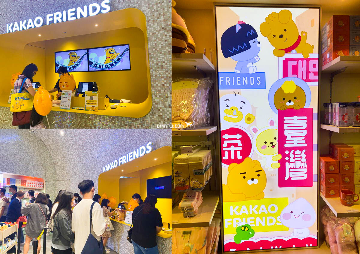 【KAKAO FRIENDS旗艦店】台北信義區｜韓國官方在台灣開幕啦！ @GINA環球旅行生活
