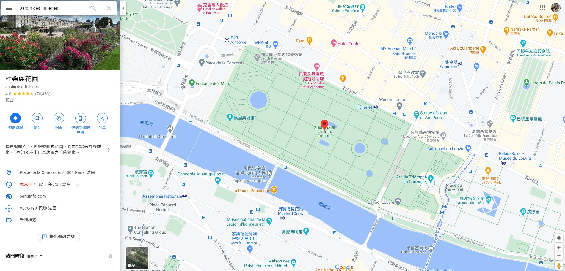 【2022巴黎聖誕市集】杜樂麗花園聖誕市集（Jardin des Tuileries）近羅浮宮、奧賽博物館、巴黎大皇宮 @GINA環球旅行生活