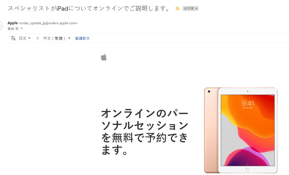 【日本買蘋果划算嗎?】東京表參道｜買APPLE手機、平板實錄｜價格比較 @GINA LIN