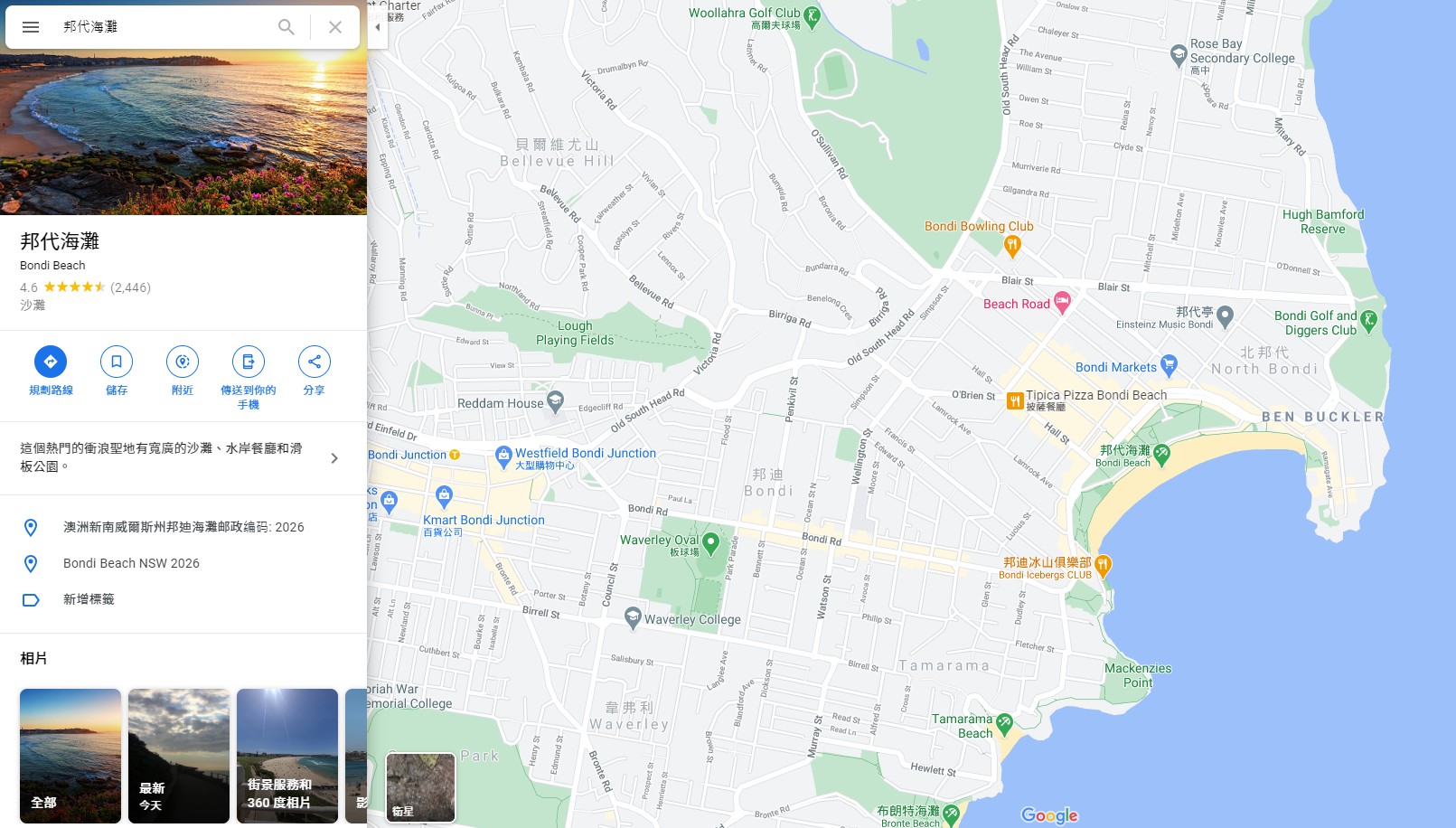 【2023邦代海灘】Bondi Beach 澳洲雪梨/悉尼景點－夏天的聖誕 @GINA環球旅行生活