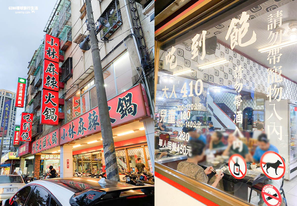 小林麻辣鍋 板橋吃到飽火鍋推薦