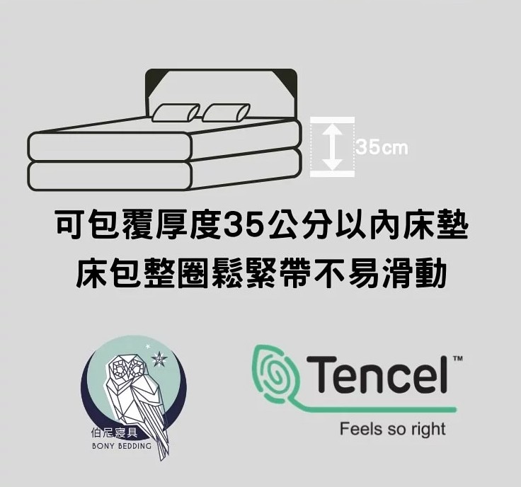 【天絲床包團購】TENCEL 60支天絲兩用床包組｜100%萊賽爾纖維｜團購免運費 @GINA環球旅行生活