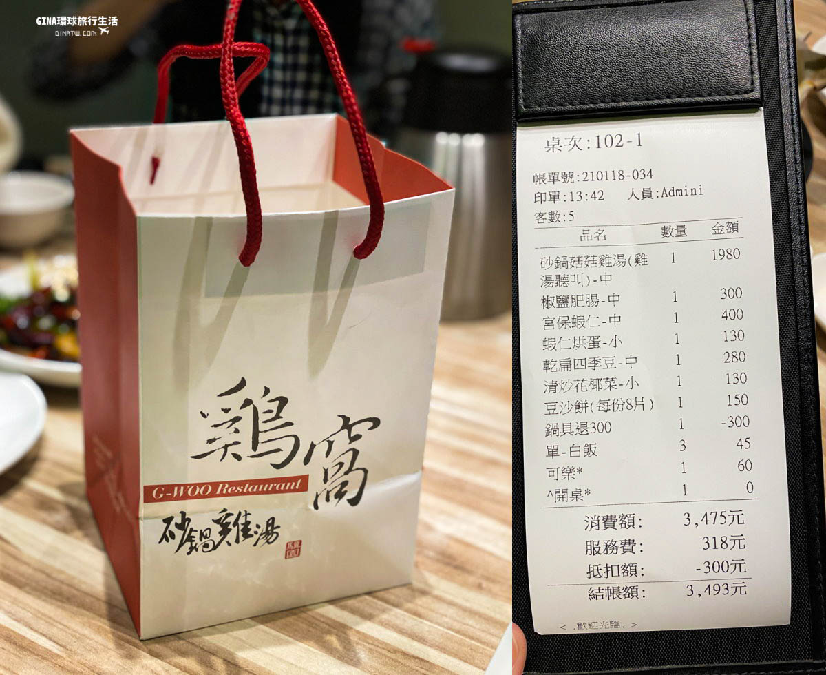 驥園雞湯 雞窩餐廳 砂鍋土雞湯 21菜單 包廂訂位 台北大安區 信義安和站