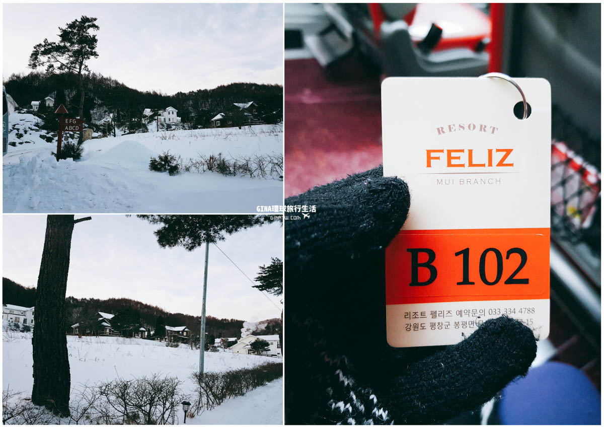 【韓國小木屋度假村】平昌菲利茲度假村（Resort Feliz）冬天暴雪雪景！ @GINA環球旅行生活