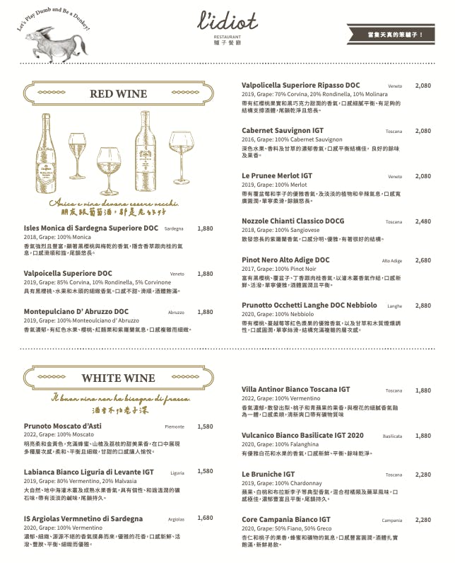 驢子餐廳 春大直店 2024最新菜單、訂位｜原華泰王子大飯店 @GINA LIN