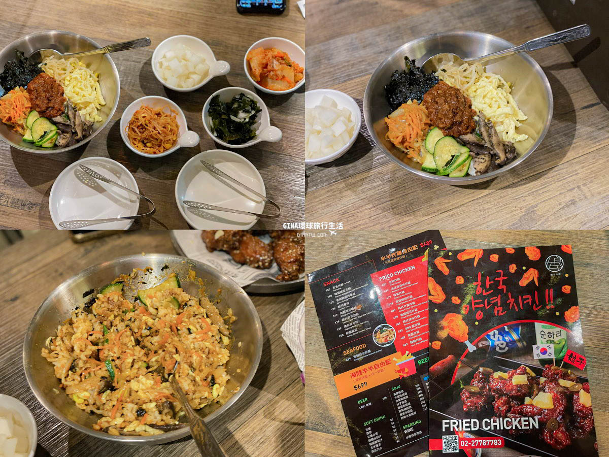 【東區韓國料理】娘子炸雞－2021菜單｜忠孝東路、市民大道美食 @GINA環球旅行生活