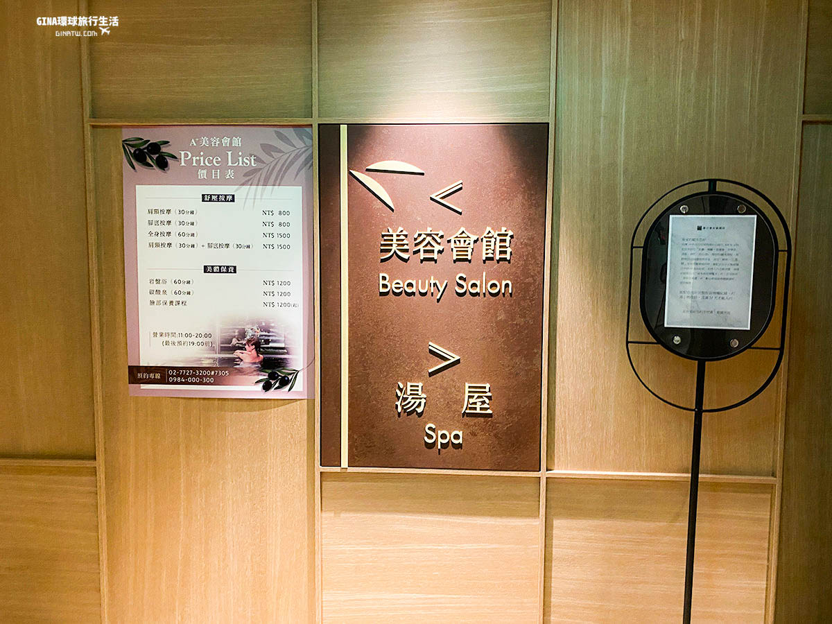 【2022板橋飯店推薦】新板傑仕堡有氧酒店｜超大四人房、早餐、大眾泡澡池介紹｜Jasper Hotel Banqiao Taipei @GINA環球旅行生活