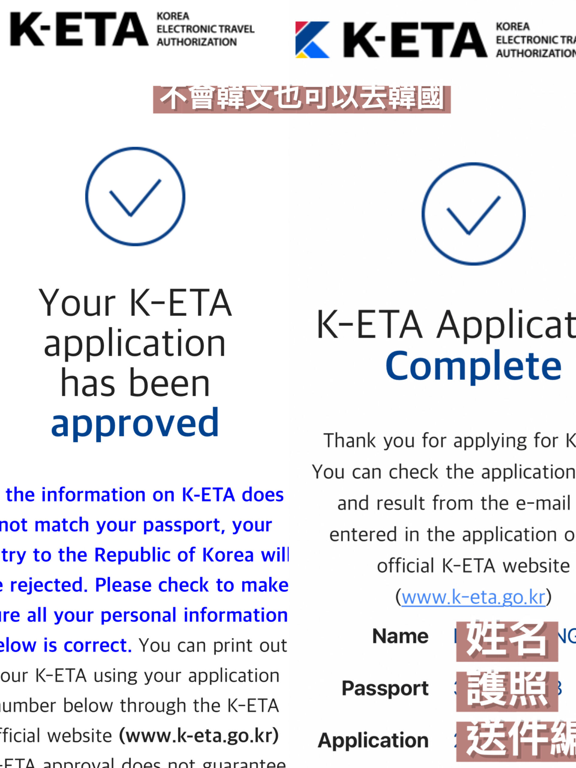 【韓國簽證2023】免申請K-ETA入境韓國｜免隔離、免PCR篩檢｜線上填寫QRCODE教學更快入境！在韓國確診怎麼辦？ @GINA環球旅行生活