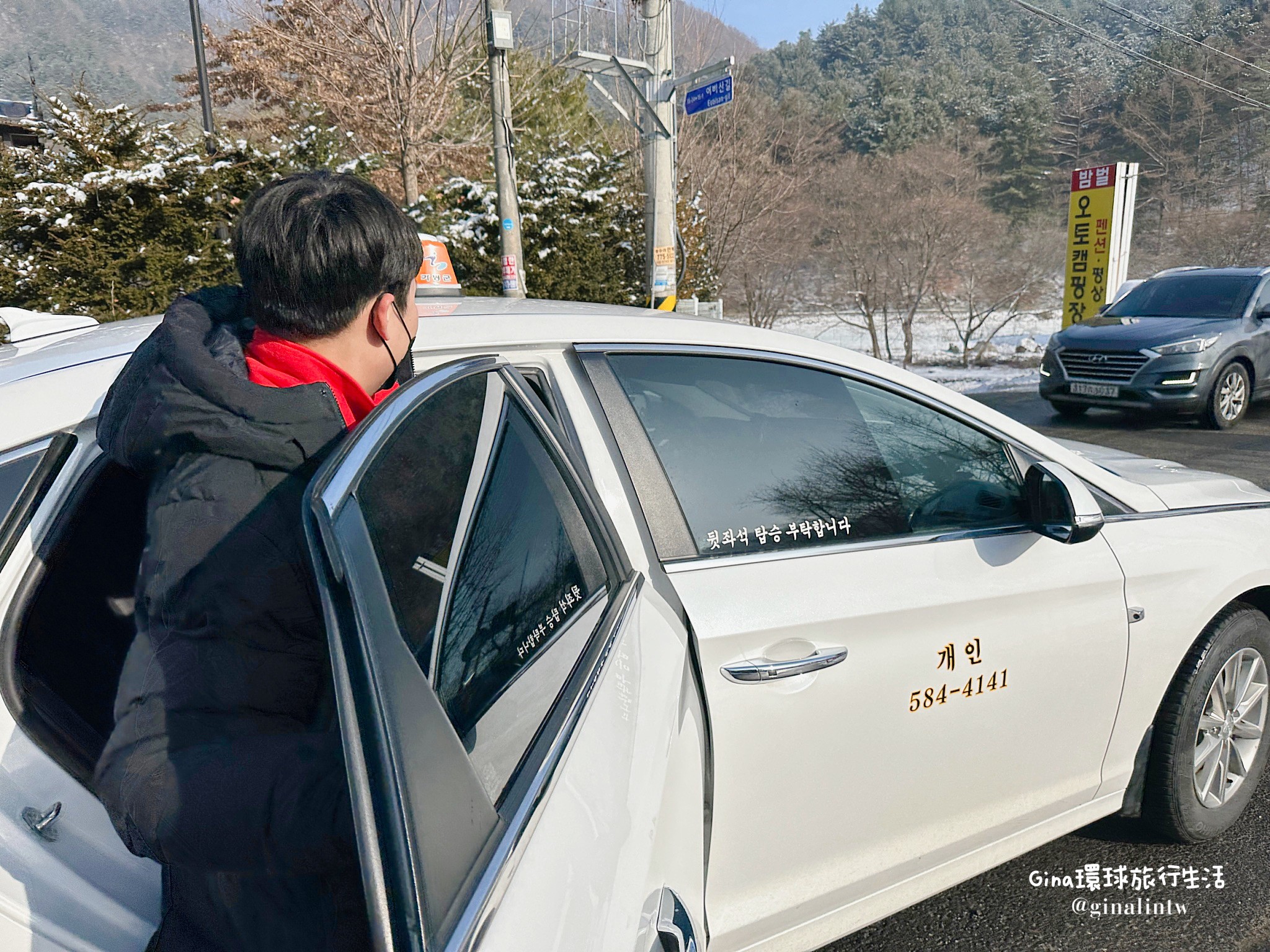 【2023韓國計程車】KAKAO TAXI教學、信用卡、現金付款、預估車資價格、韓國電動計程車、UBER叫車 @GINA環球旅行生活