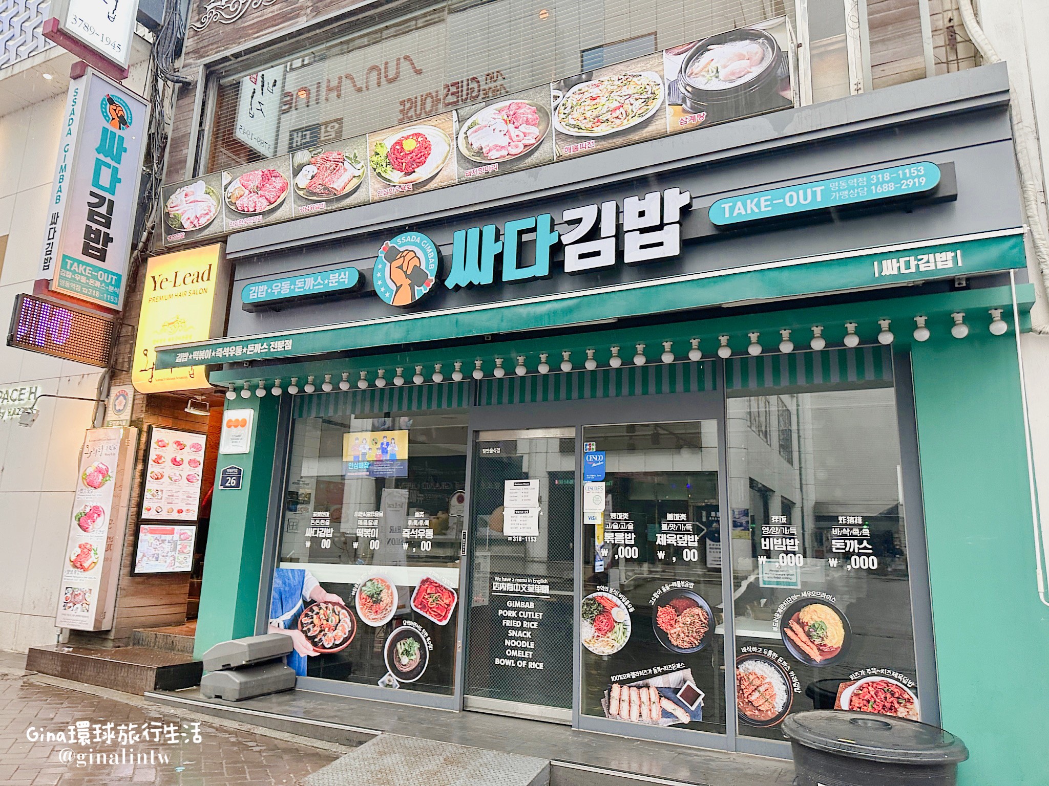 【2023明洞醬蟹】首爾咸草醬花螃蟹餐廳-線上訂位優惠、最新中韓菜單 @GINA環球旅行生活