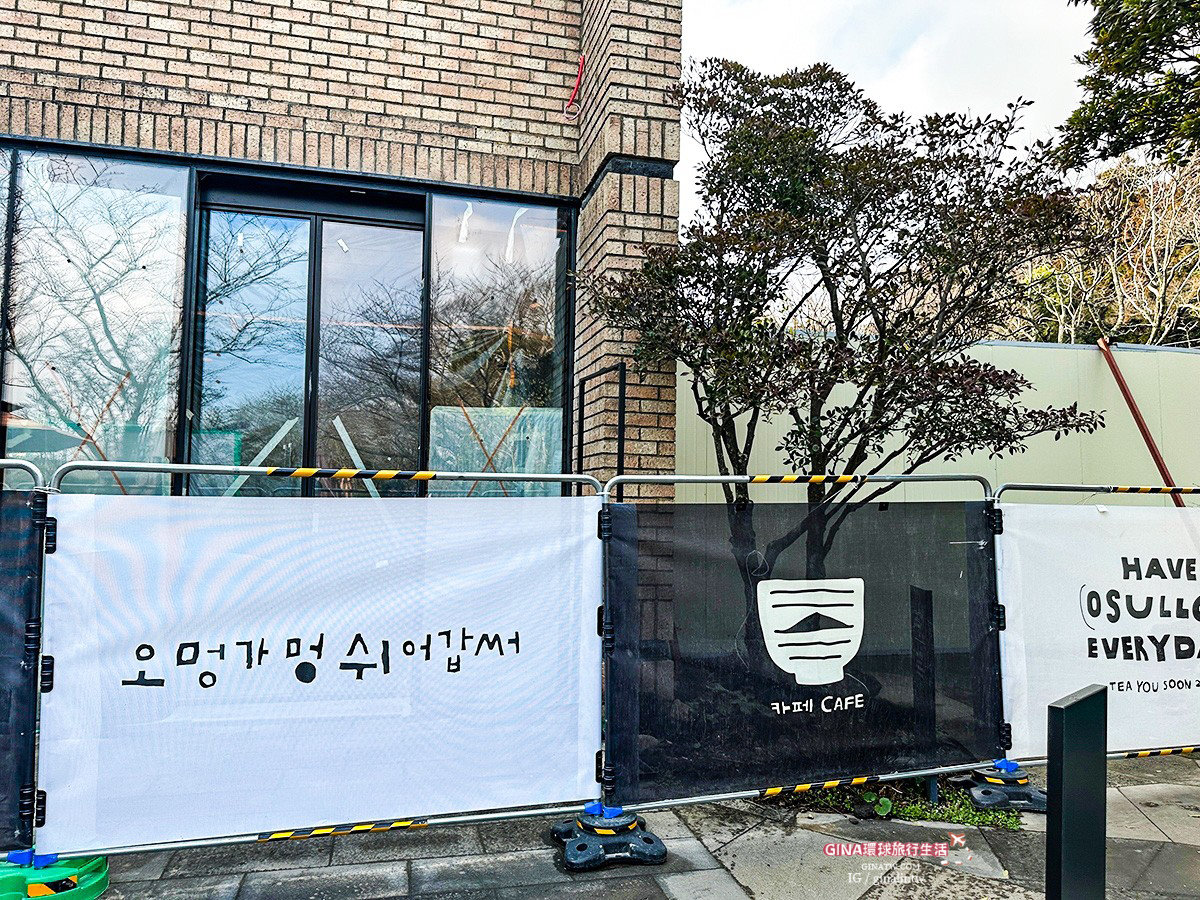 【2023濟州島景點】濟州小屋 Innisfree Jeju House-Osulloc茶博物館 @GINA環球旅行生活