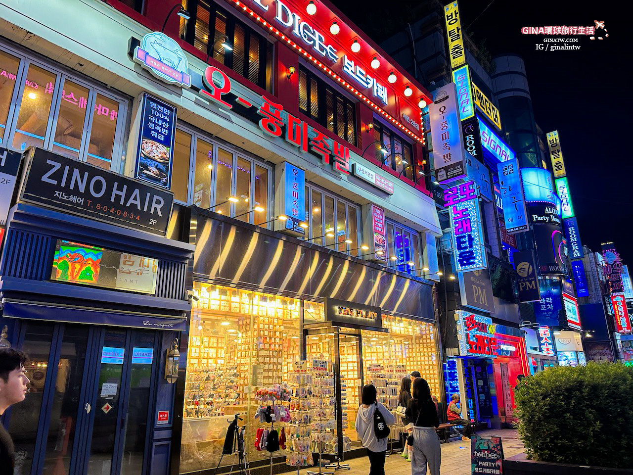 【釜山購物2023】西面站購物美食一日遊、釜山Pub Crawl夜店酒吧夜生活體驗 @GINA環球旅行生活