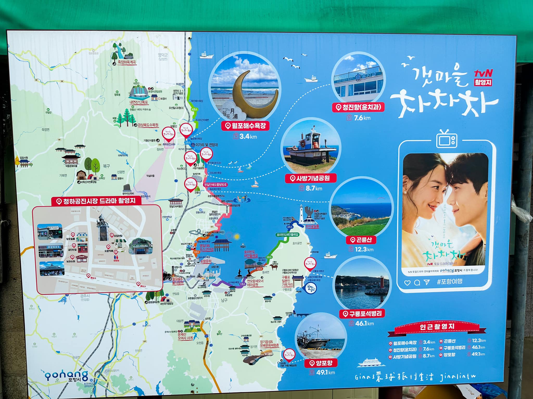 【浦項景點攻略】2023浦項旅遊美食、韓劇景點－海岸村恰恰恰、山茶花開時拍攝地點 @GINA環球旅行生活