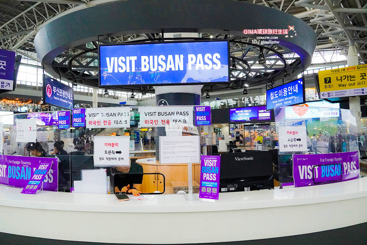 【釜山通行證攻略】2024釜山PASS優惠Visit Busan Pass、手機電子兌換憑證、領取兌換地點 @GINA環球旅行生活