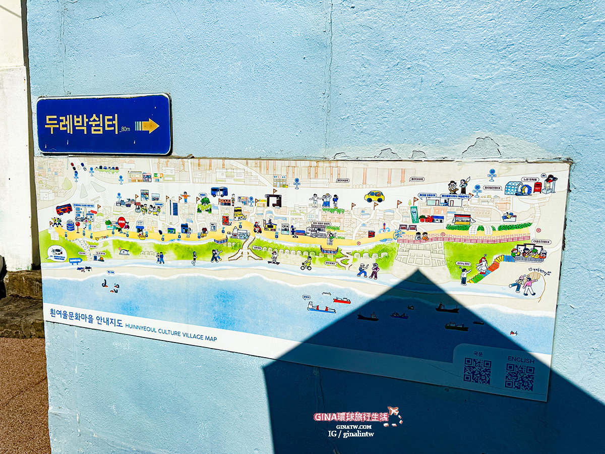 【白淺灘文化村2024】釜山一日遊白淺灘網美咖啡廳、影島絕影海岸散步路 @GINA環球旅行生活