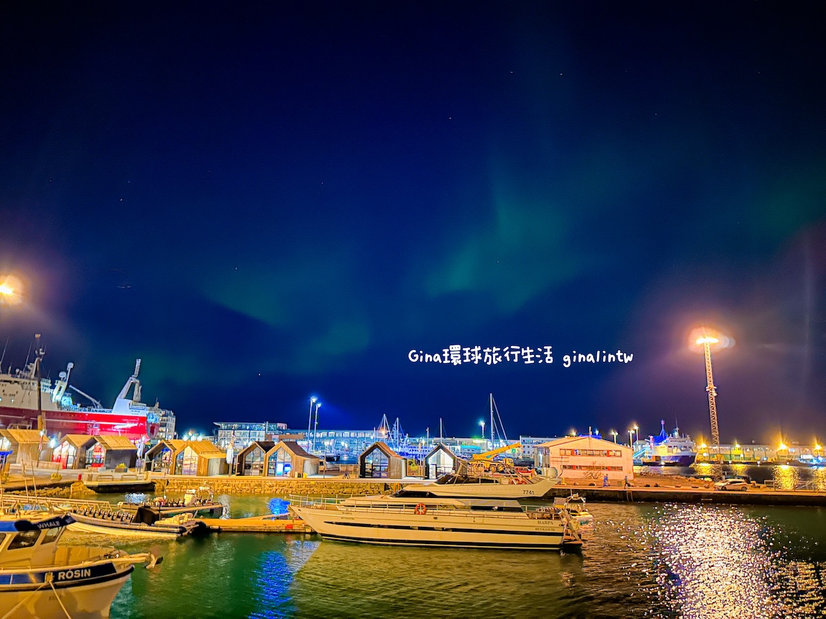 【2024冰島看極光】冰島北極光 雷克雅維克極光團 搭船 搭巴士 搭飛機看極光一次滿足 @GINA環球旅行生活