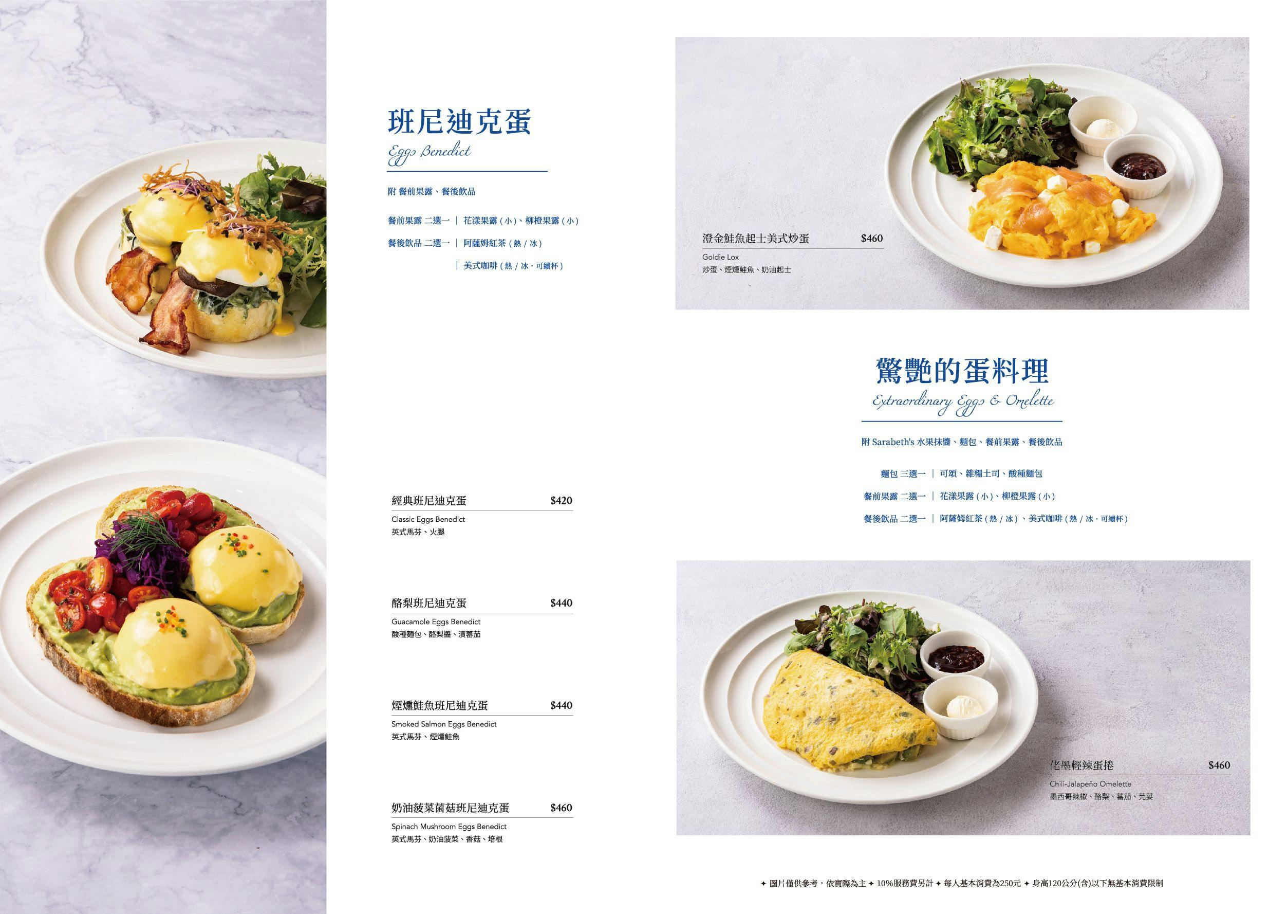 【敦化SOGO百貨美食】Sarabeth&#8217;s 來自紐約早餐女王2025最新菜單｜東區早午餐、甜點鬆餅專賣咖啡廳 @GINA環球旅行生活