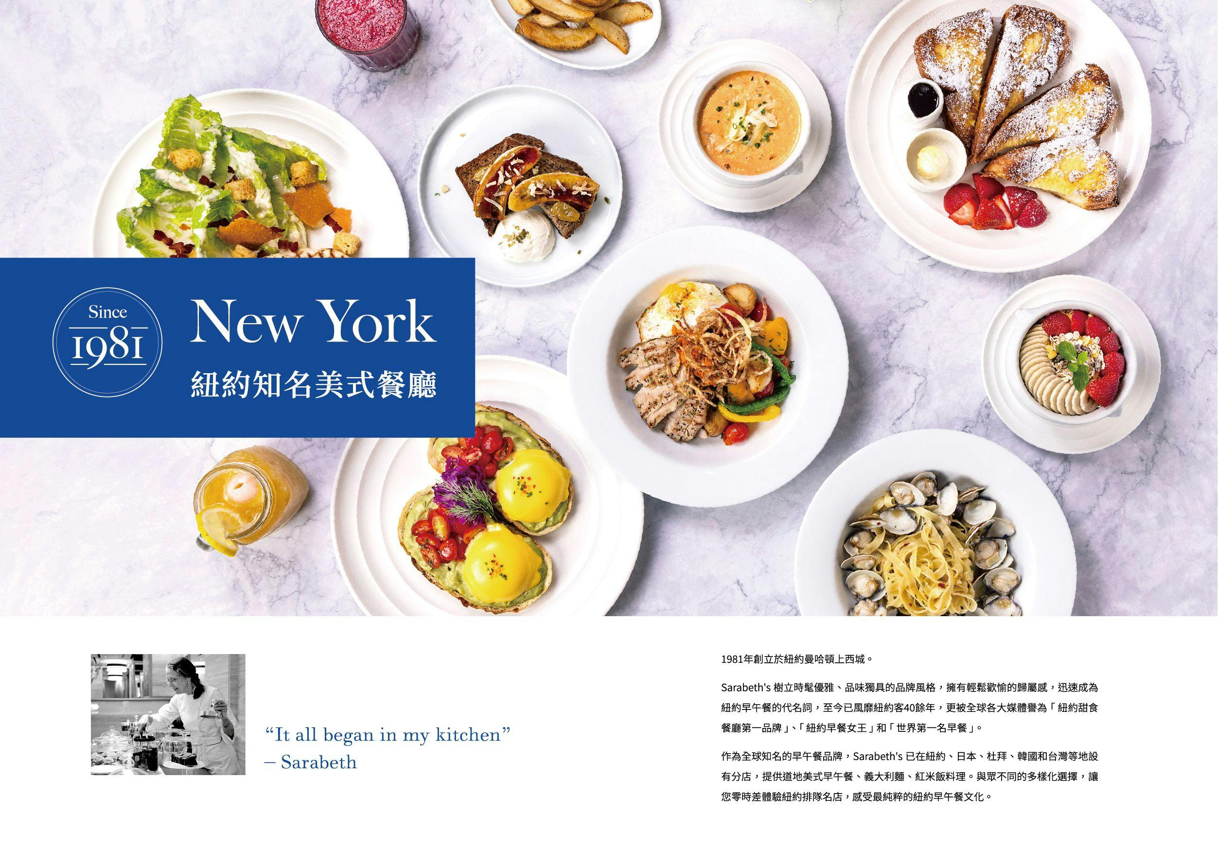 【敦化SOGO百貨美食】Sarabeth&#8217;s 來自紐約早餐女王2025最新菜單｜東區早午餐、甜點鬆餅專賣咖啡廳 @GINA環球旅行生活