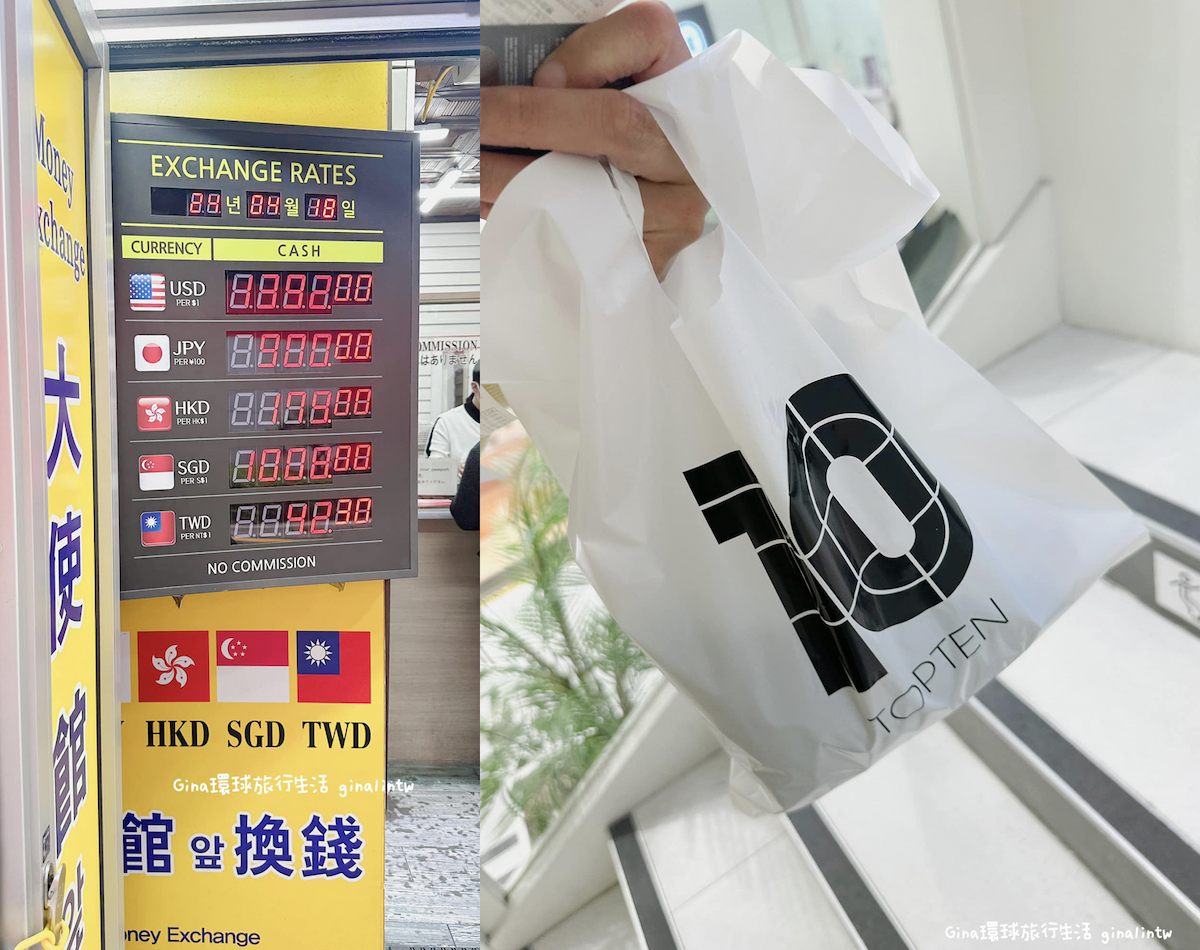 明洞換錢逛街｜明洞炸豬排、Addictea飲料店、江南黛雅皮膚科、江南地下街