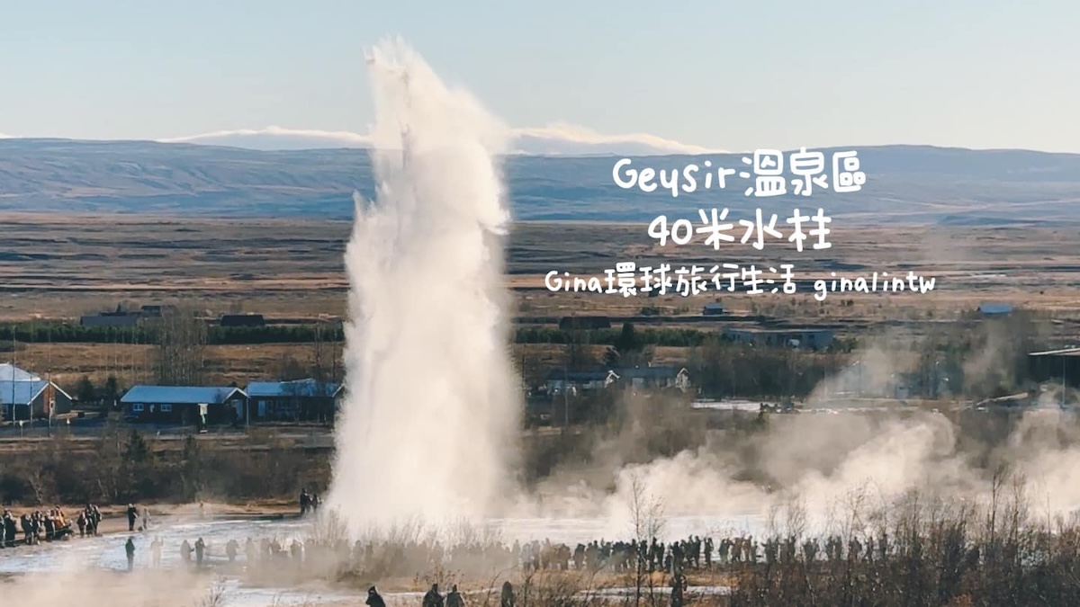 冰島自由行2024｜冰島旅遊景點攻略、一個人玩冰島一日遊推薦 @GINA環球旅行生活