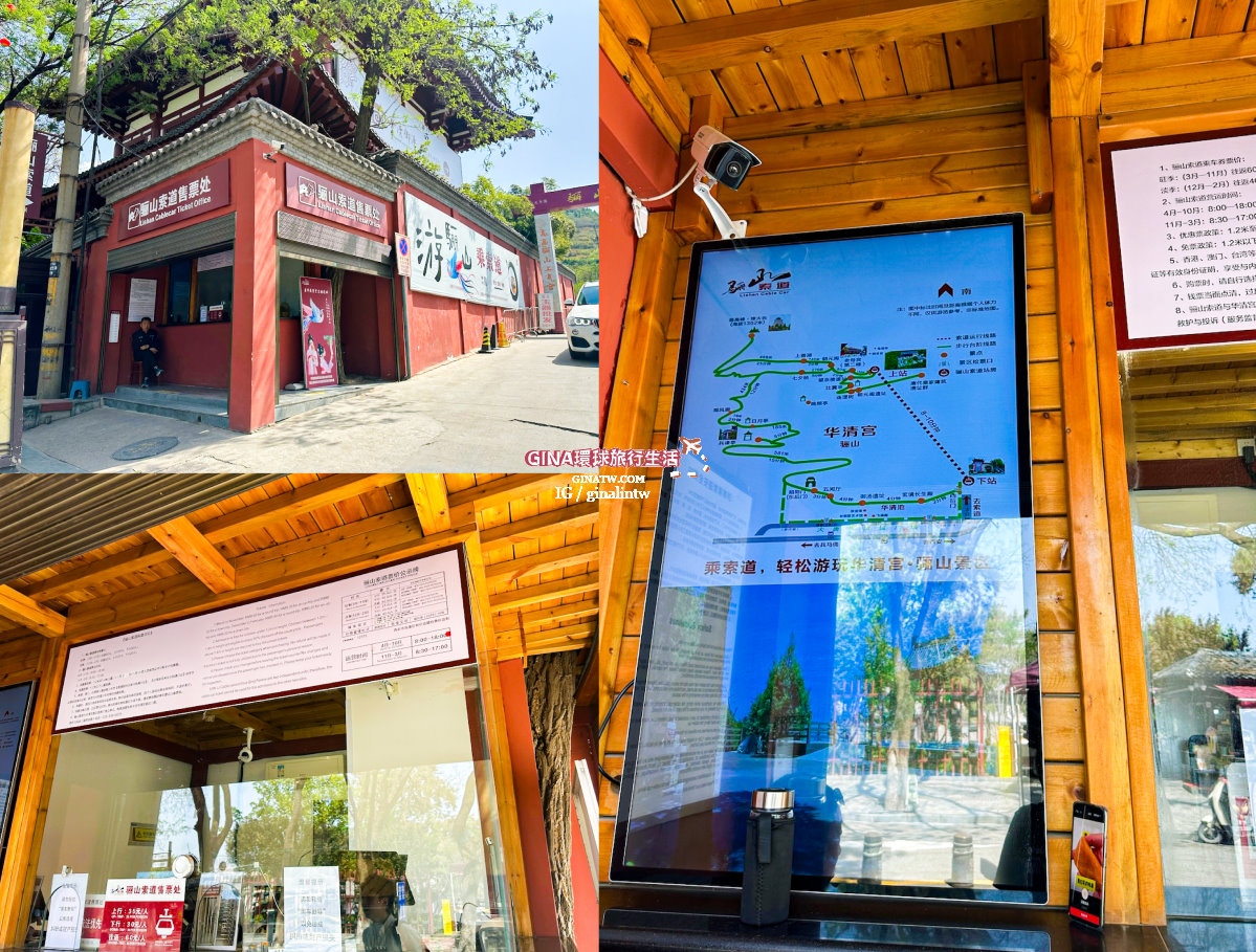 【西安必去景點2025】華清宮遺址、華清池、驪山唐代遺址、唐玄宗 楊貴妃 御用湯池、西安事變1212表演秀 @GINA環球旅行生活