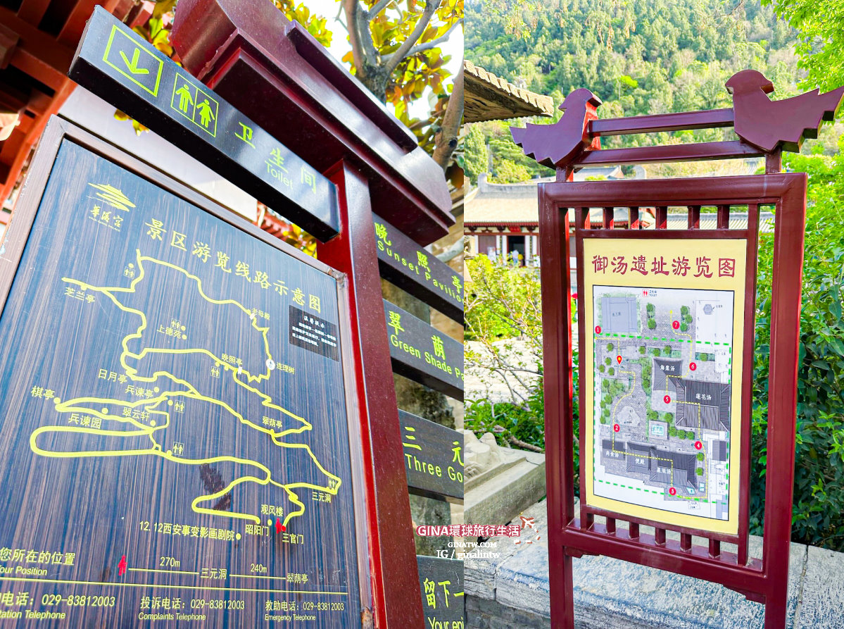 【西安必去景點2025】華清宮遺址、華清池、驪山唐代遺址、唐玄宗 楊貴妃 御用湯池、西安事變1212表演秀 @GINA環球旅行生活