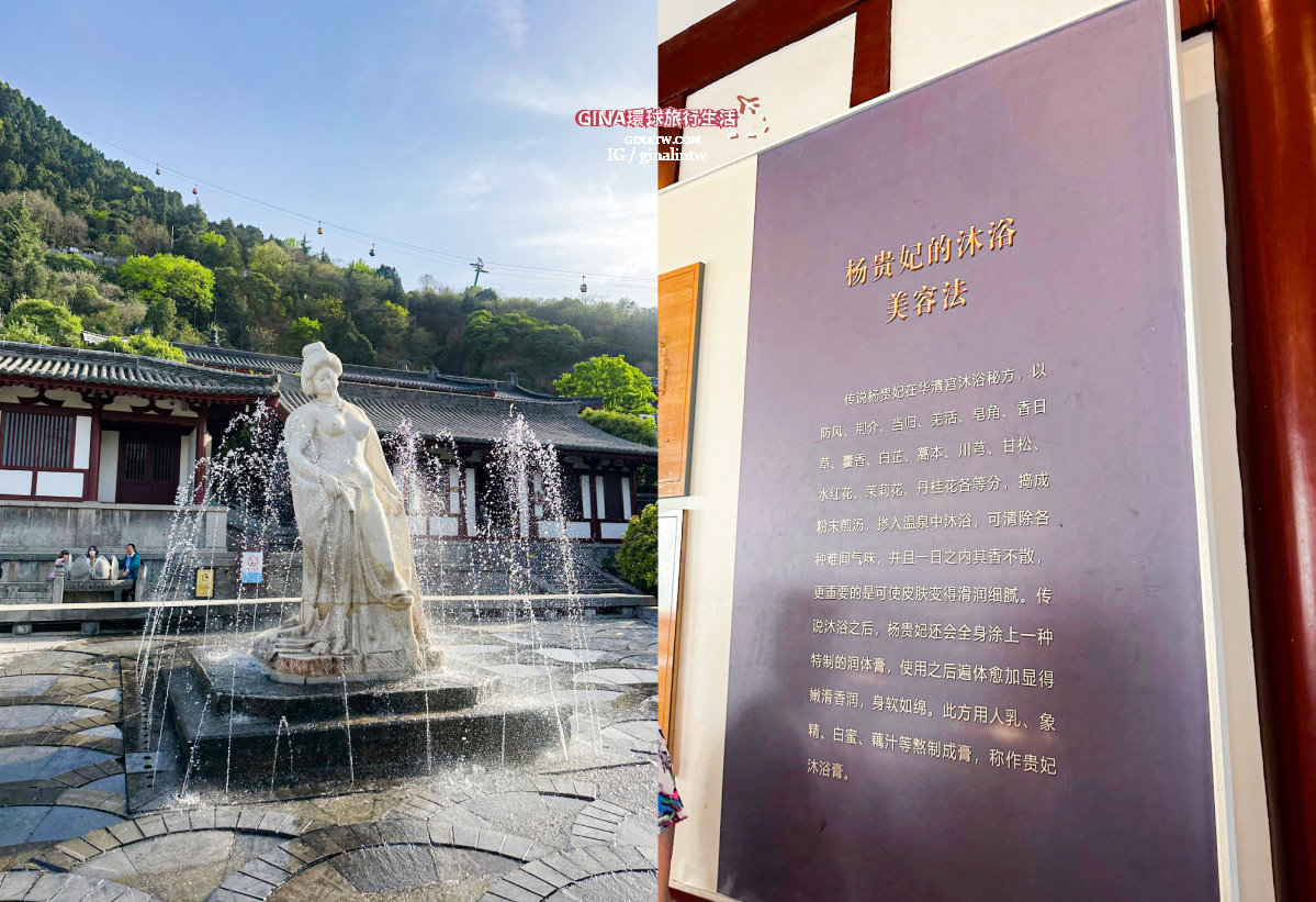 【西安必去景點2025】華清宮遺址、華清池、驪山唐代遺址、唐玄宗 楊貴妃 御用湯池、西安事變1212表演秀 @GINA環球旅行生活