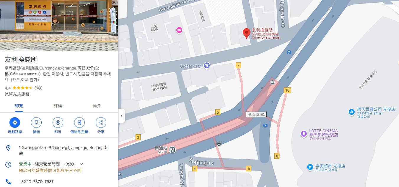 【釜山換錢所2025】南浦洞換錢所匯率、西面老奶奶地址、金海機場、海雲台南浦 @GINA環球旅行生活