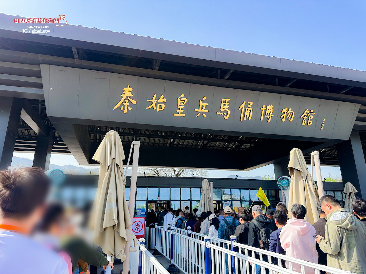 【西安必去景點2025】秦始皇兵馬俑博物館 門票+導遊解說、包車一日遊 交通攻略 @GINA環球旅行生活 【西安必去景點2025】秦始皇兵馬俑博物館 門票+導遊解說、包車一日遊 交通攻略 @GINA環球旅行生活