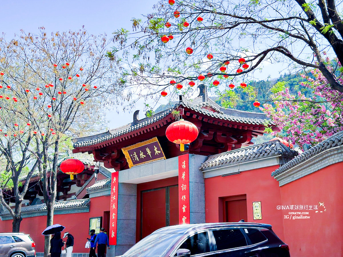 【西安必去景點2025】華清宮遺址、華清池、驪山唐代遺址、唐玄宗 楊貴妃 御用湯池、西安事變1212表演秀 @GINA環球旅行生活