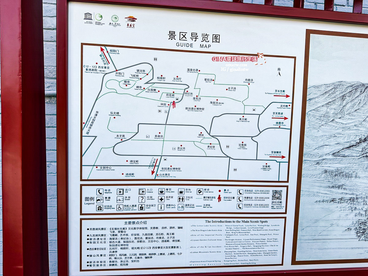 【西安必去景點2025】華清宮遺址、華清池、驪山唐代遺址、唐玄宗 楊貴妃 御用湯池、西安事變1212表演秀 @GINA環球旅行生活