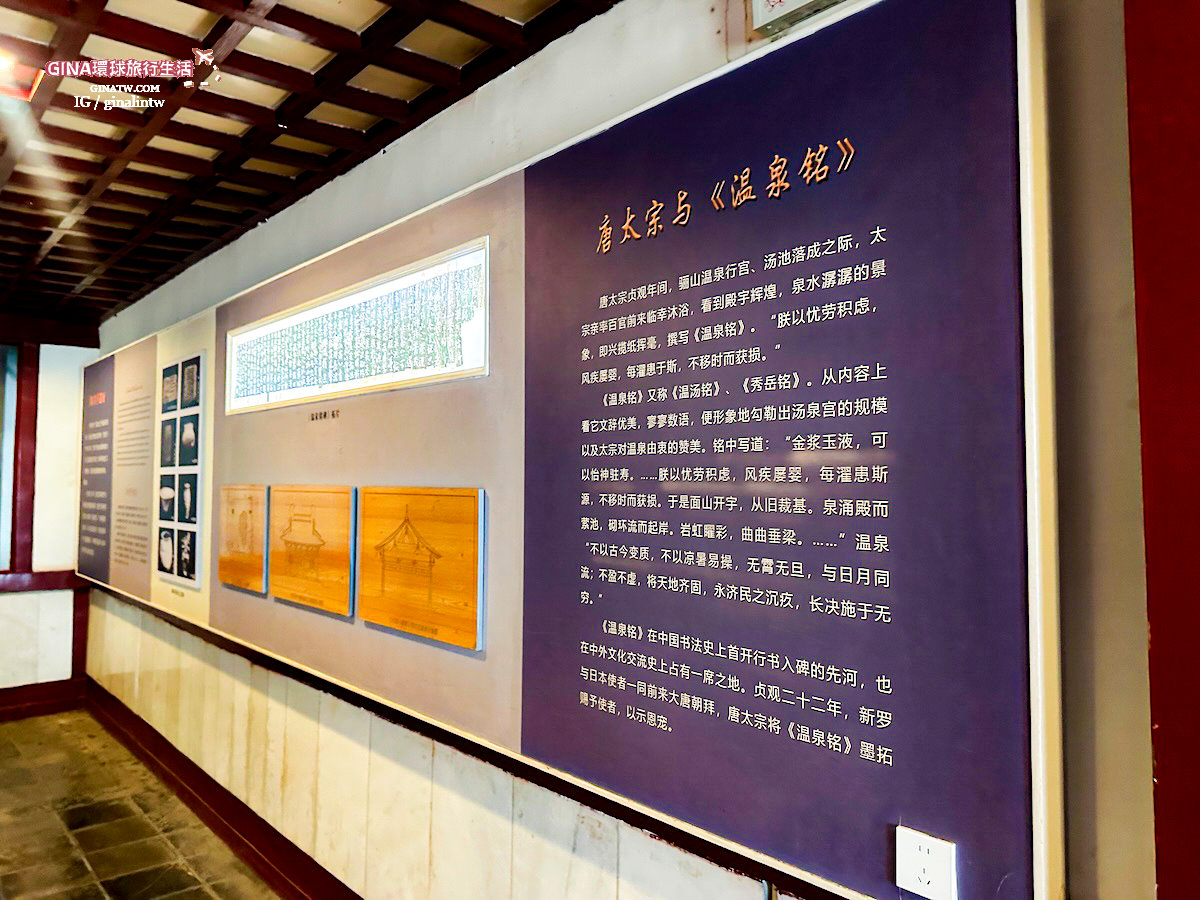 【西安必去景點2025】華清宮遺址、華清池、驪山唐代遺址、唐玄宗 楊貴妃 御用湯池、西安事變1212表演秀 @GINA環球旅行生活