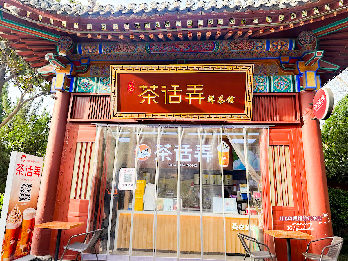 【西安必去景點2025】華清宮遺址、華清池、驪山唐代遺址、唐玄宗 楊貴妃 御用湯池、西安事變1212表演秀 @GINA環球旅行生活