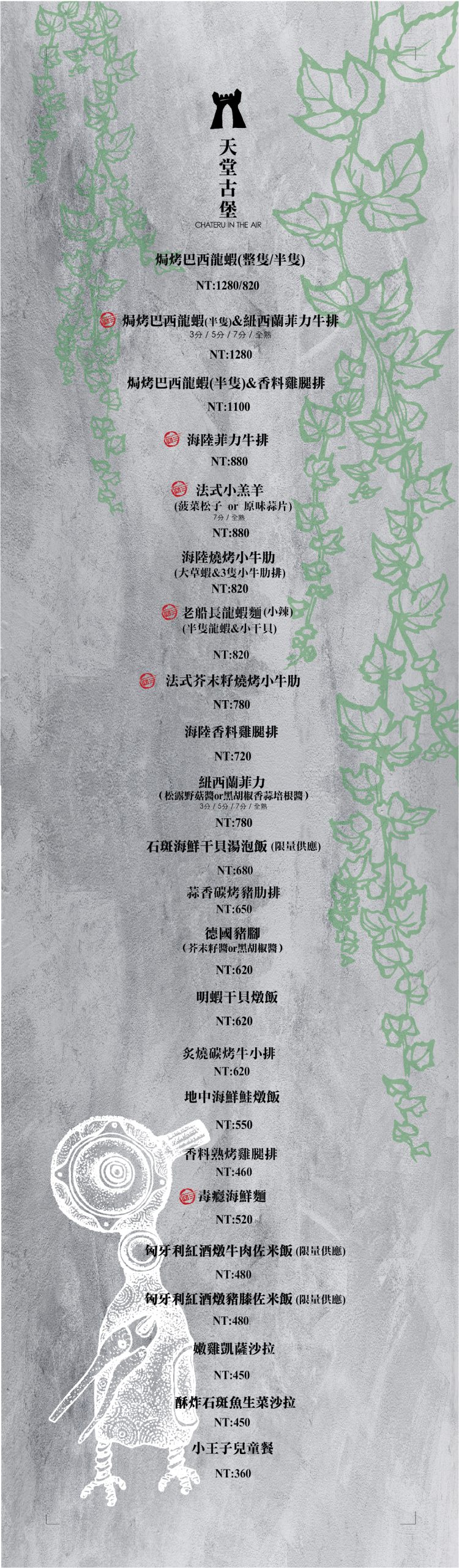 【苗栗天空之城】超美歐式城堡 門票售價 天空之城最新菜單2026 三義景點一日遊 @GINA環球旅行生活