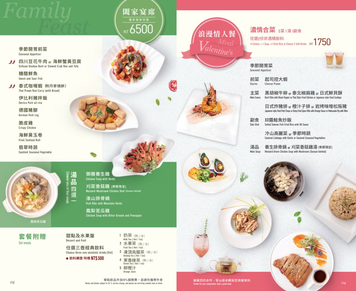 【陽明山景觀餐廳】草山夜未眠2025最新菜單、線上訂位、交通方式、停車場 @GINA環球旅行生活