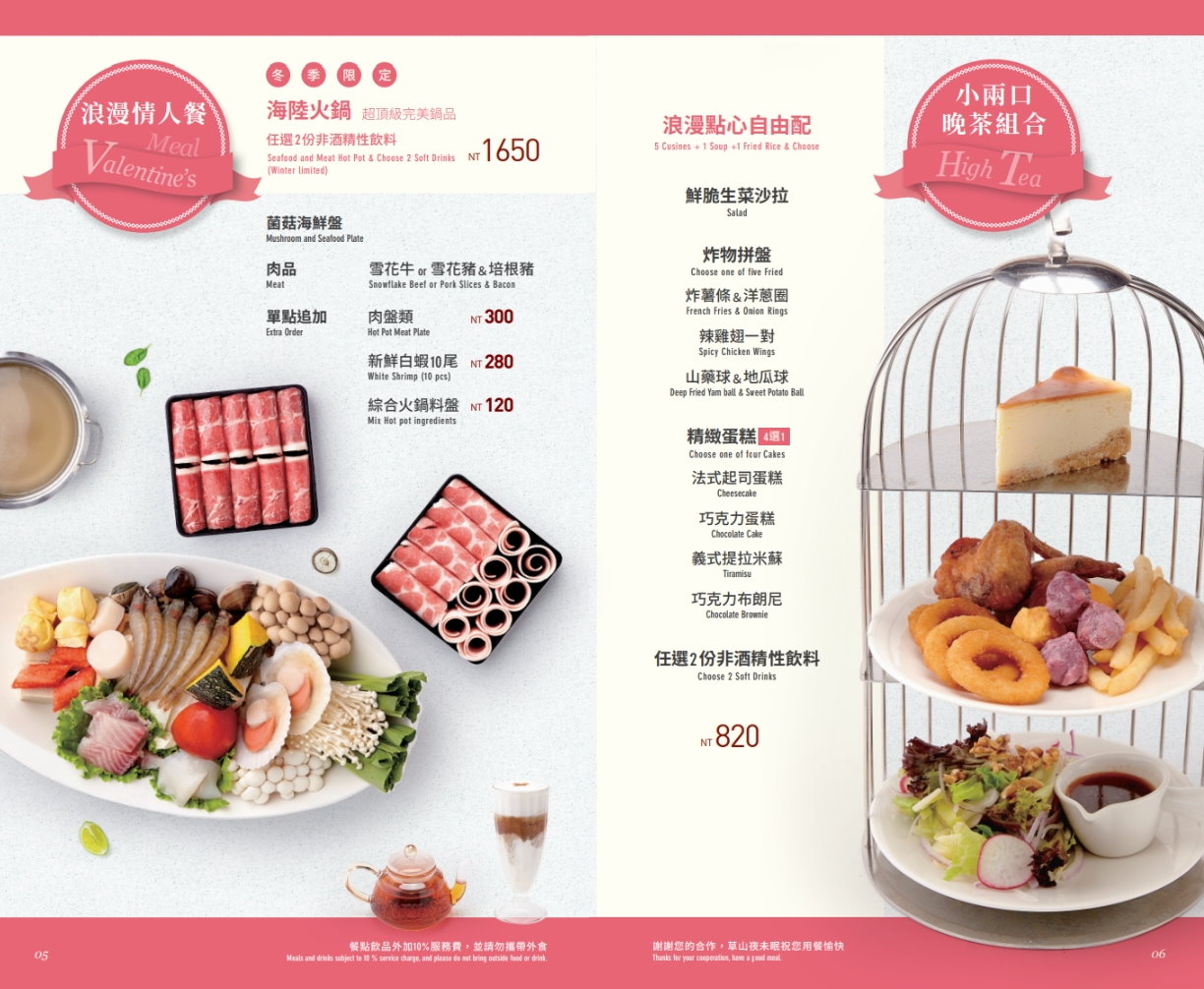 【陽明山景觀餐廳】草山夜未眠2025最新菜單、線上訂位、交通方式、停車場 @GINA環球旅行生活