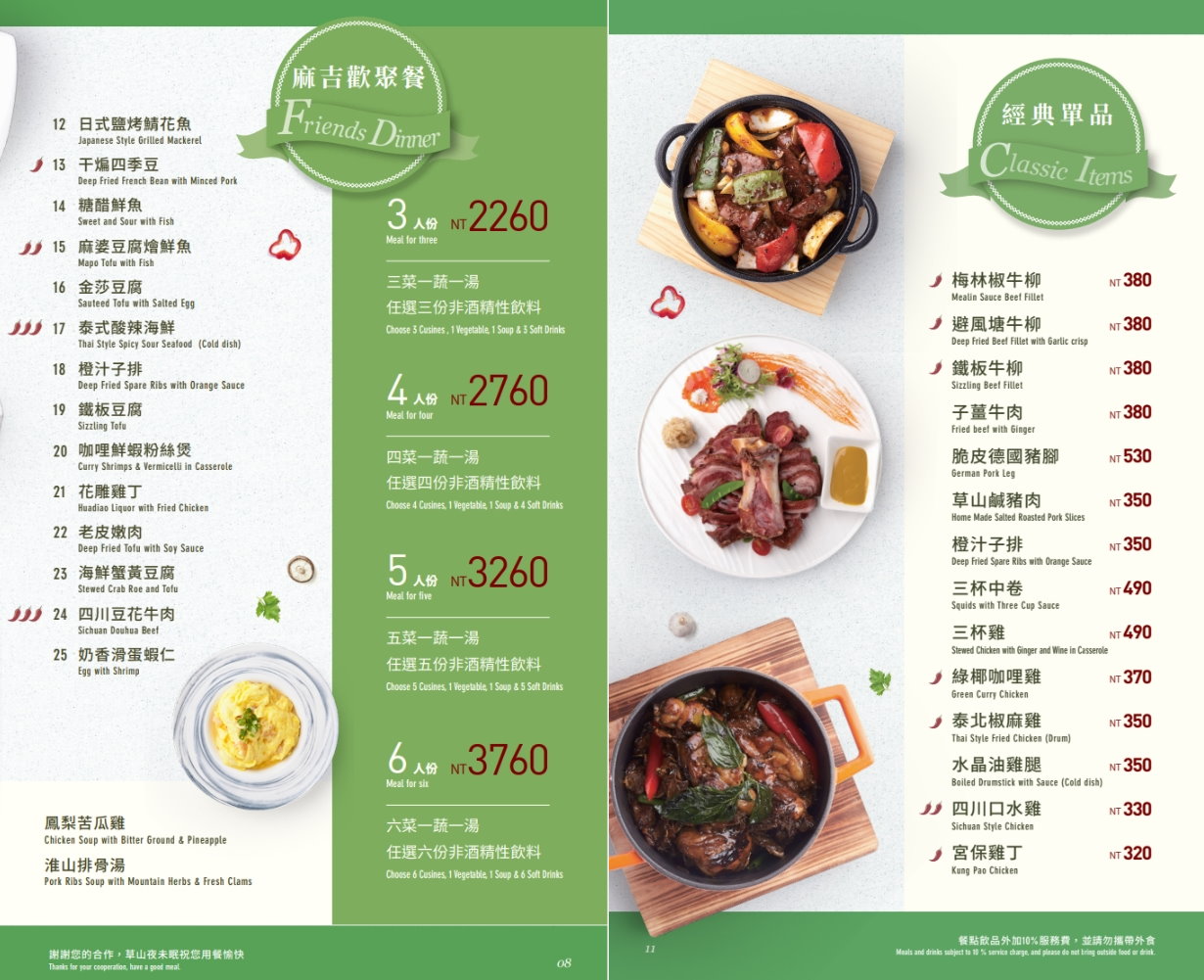 【陽明山景觀餐廳】草山夜未眠2025最新菜單、線上訂位、交通方式、停車場 @GINA環球旅行生活