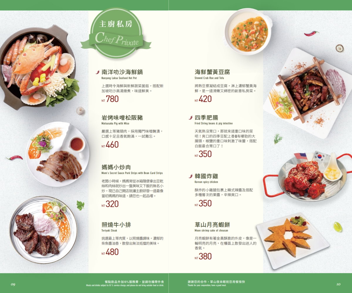 【陽明山景觀餐廳】草山夜未眠2025最新菜單、線上訂位、交通方式、停車場 @GINA環球旅行生活