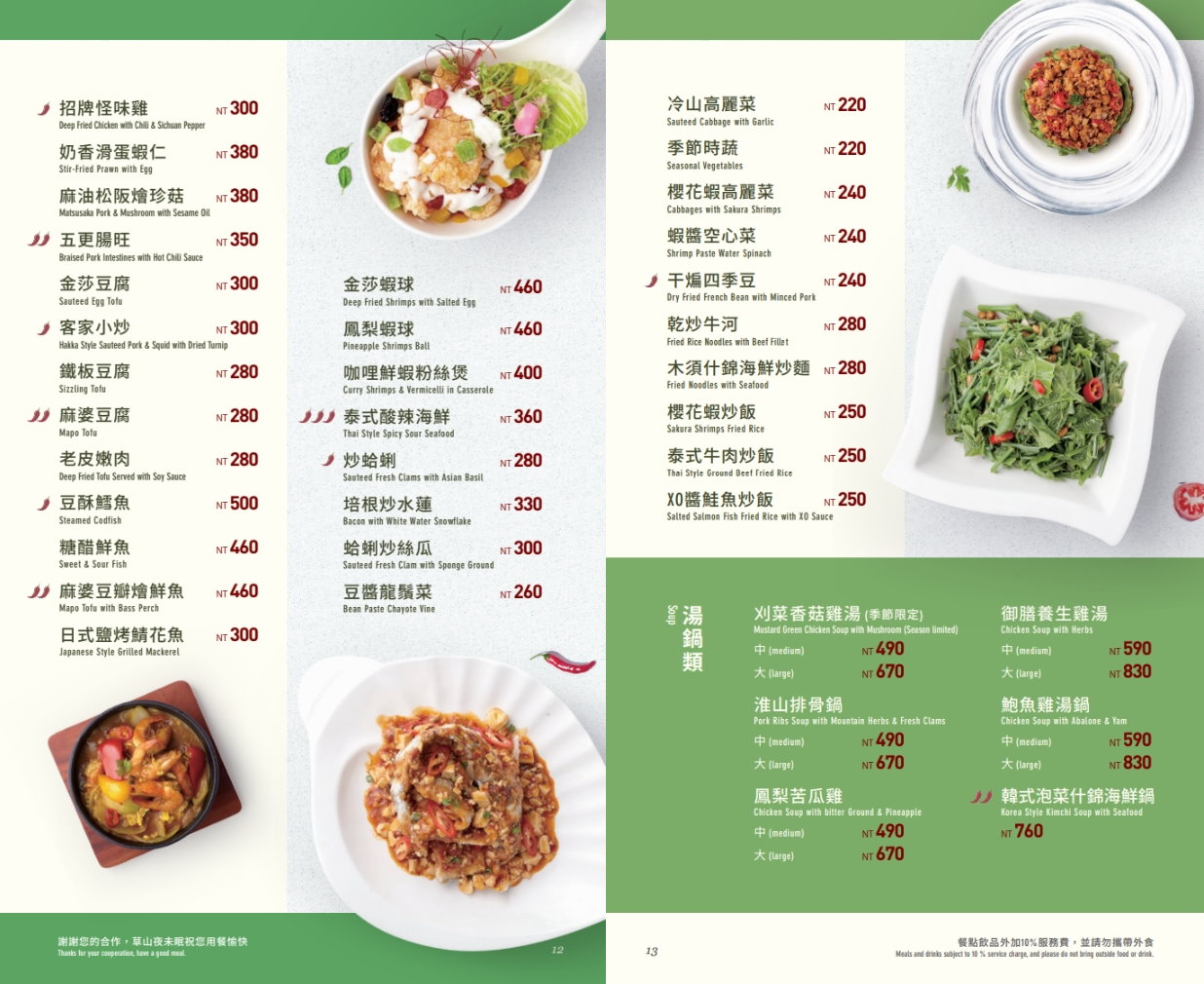 【陽明山景觀餐廳】草山夜未眠2025最新菜單、線上訂位、交通方式、停車場 @GINA環球旅行生活