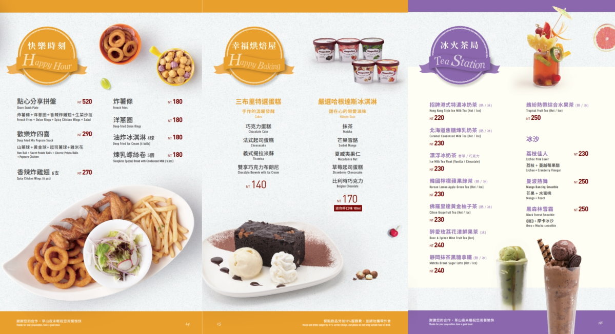 【陽明山景觀餐廳】草山夜未眠2025最新菜單、線上訂位、交通方式、停車場 @GINA環球旅行生活