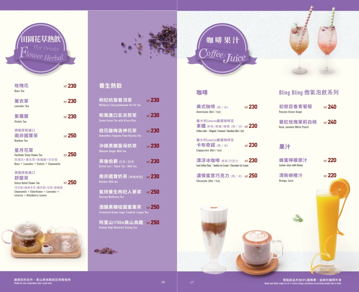 【陽明山景觀餐廳】草山夜未眠2025最新菜單、線上訂位、交通方式、停車場 @GINA環球旅行生活