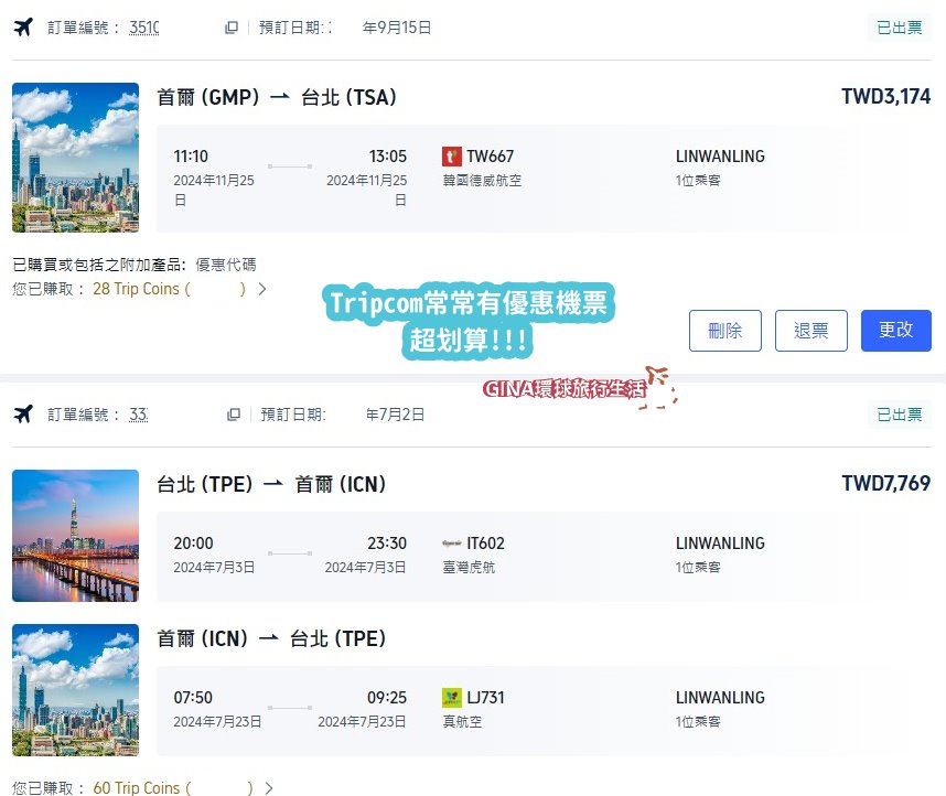 【清州自由行2025】韓國清州景點6天5夜行程表、美食網美咖啡廳、往返首爾規劃 @GINA環球旅行生活
