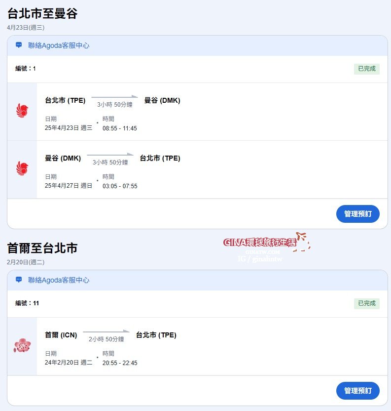 【清州自由行2025】韓國清州景點6天5夜行程表、美食網美咖啡廳、往返首爾規劃 @GINA環球旅行生活